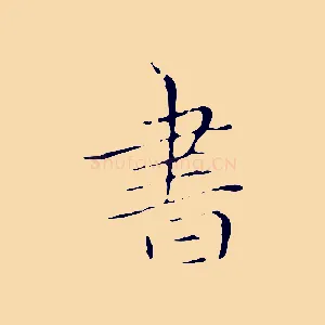 書