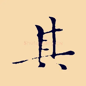 其