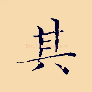 其