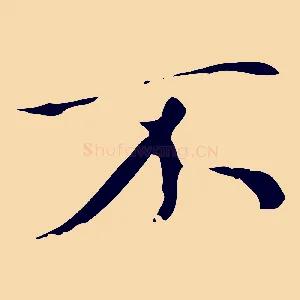 不