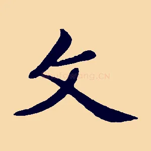 父