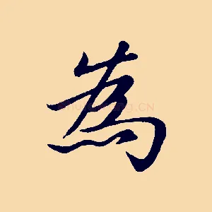 為