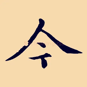 今