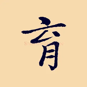 育