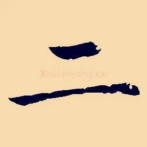 二