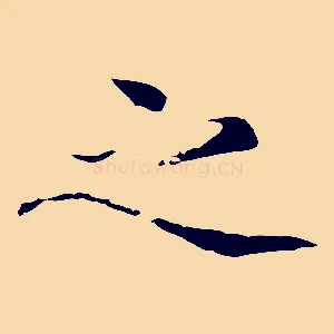 之