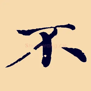 不