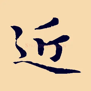 近