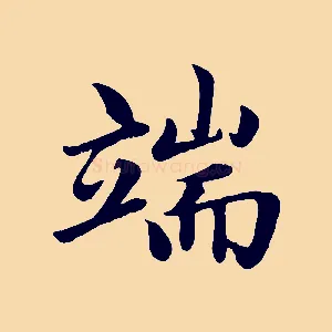端
