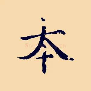 本