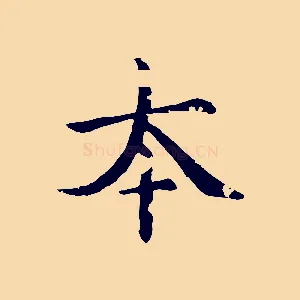 本