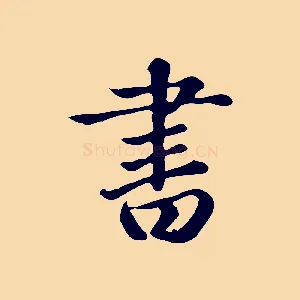 書