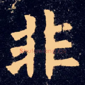 非