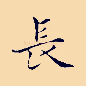 長