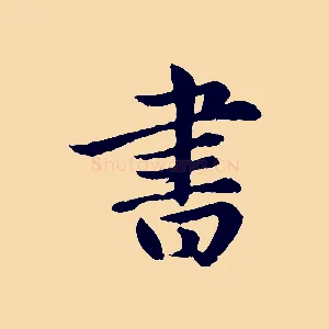 書