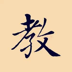 教