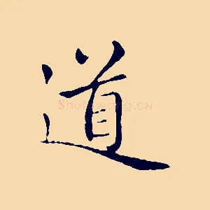 道