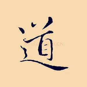 道