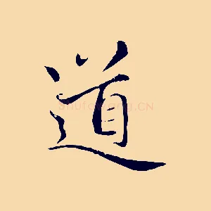 道