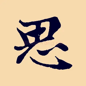思