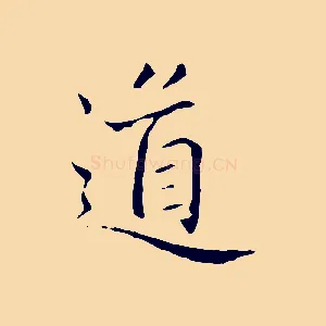 道