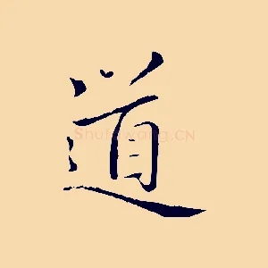 道