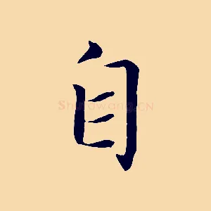 自