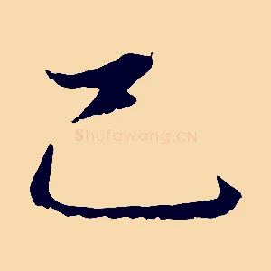 已