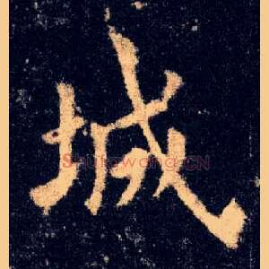 城