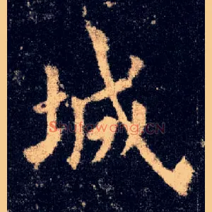 城