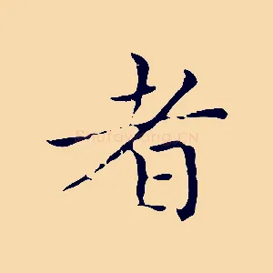 者
