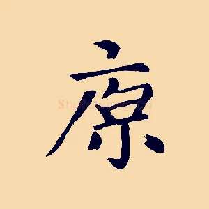 原
