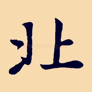 北