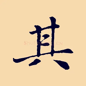 其