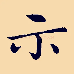 示