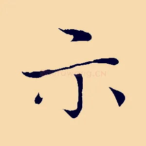 示