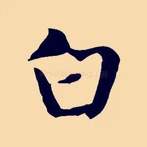 白
