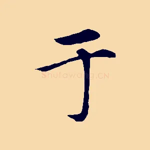 于