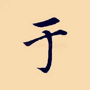 于