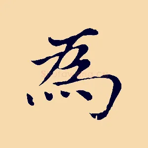 為