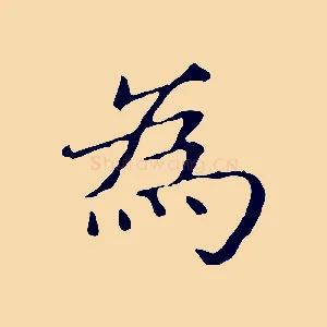為