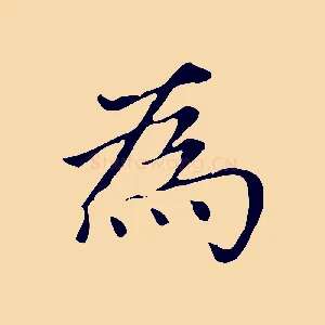 為