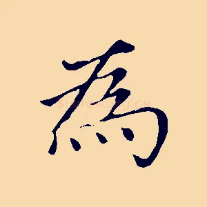 為