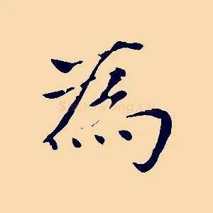 為
