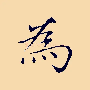為