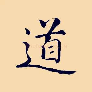 道