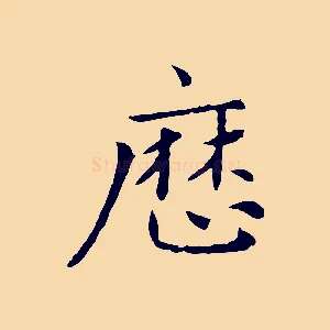 歷