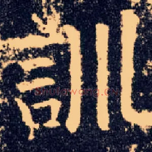 训