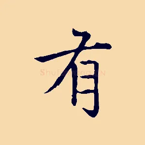 有