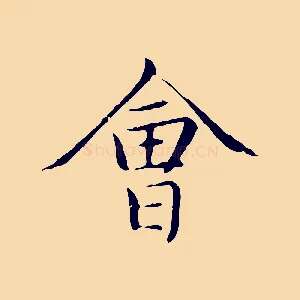 會